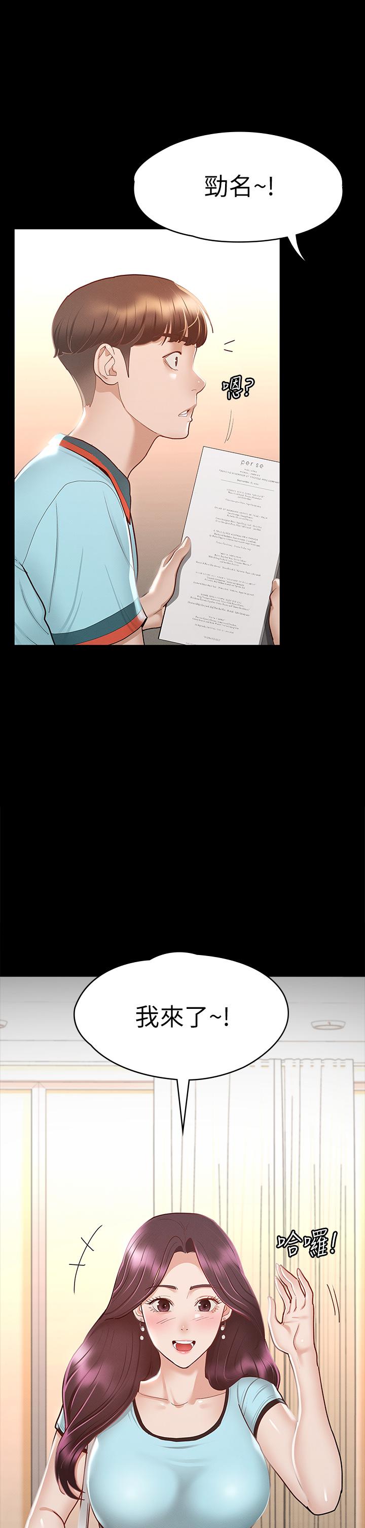 第29话-和比基尼美女的泳池约会-征服女神-Idu,巨无霸麵包（第15张）