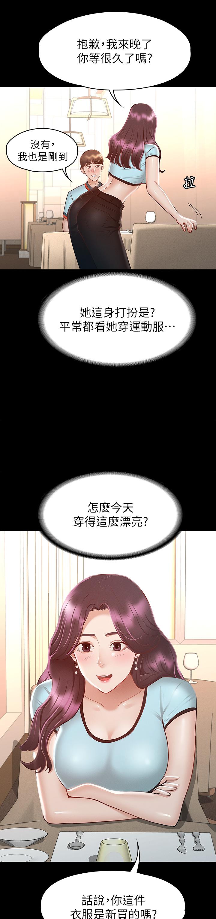 第29话-和比基尼美女的泳池约会-征服女神-Idu,巨无霸麵包（第17张）