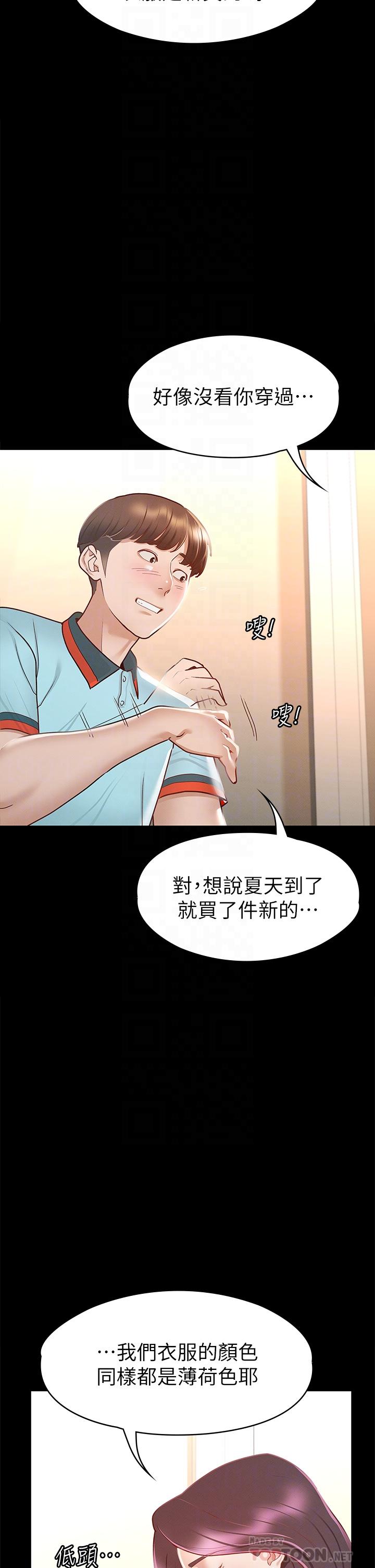 第29话-和比基尼美女的泳池约会-征服女神-Idu,巨无霸麵包（第18张）