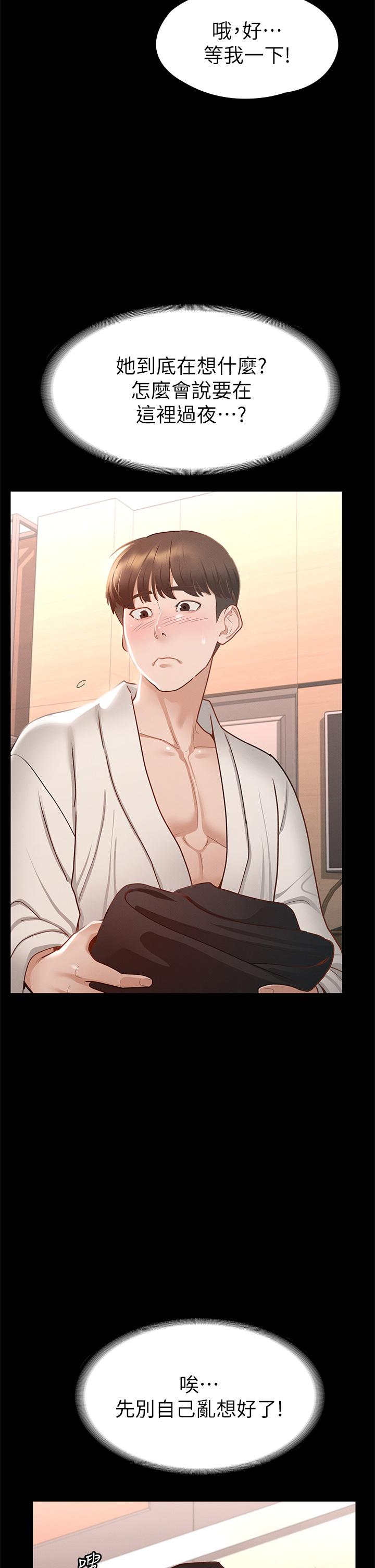 第30话-探索彼此身体的火热时光-征服女神-Idu,巨无霸麵包（第11张）