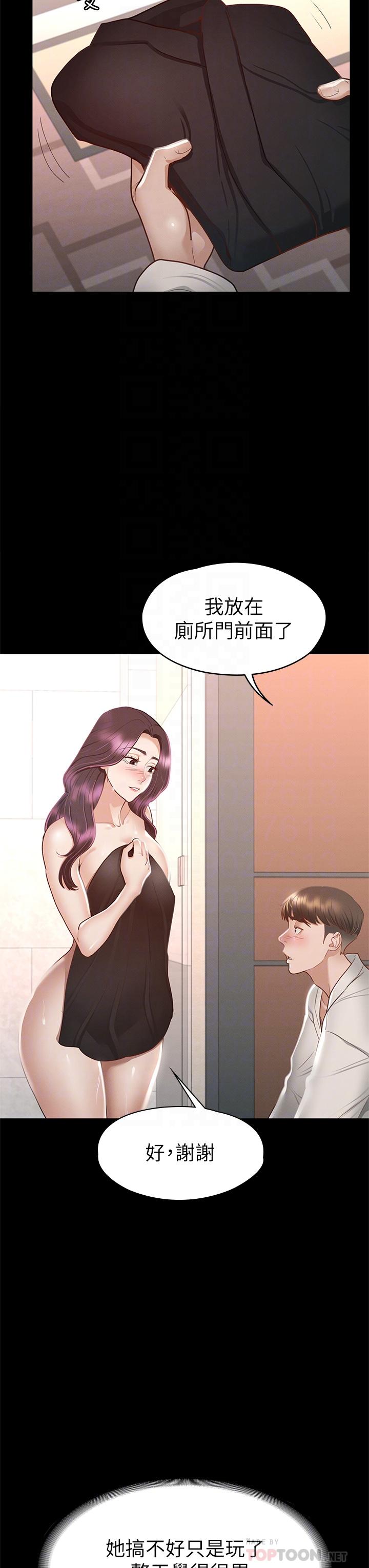 第30话-探索彼此身体的火热时光-征服女神-Idu,巨无霸麵包（第12张）