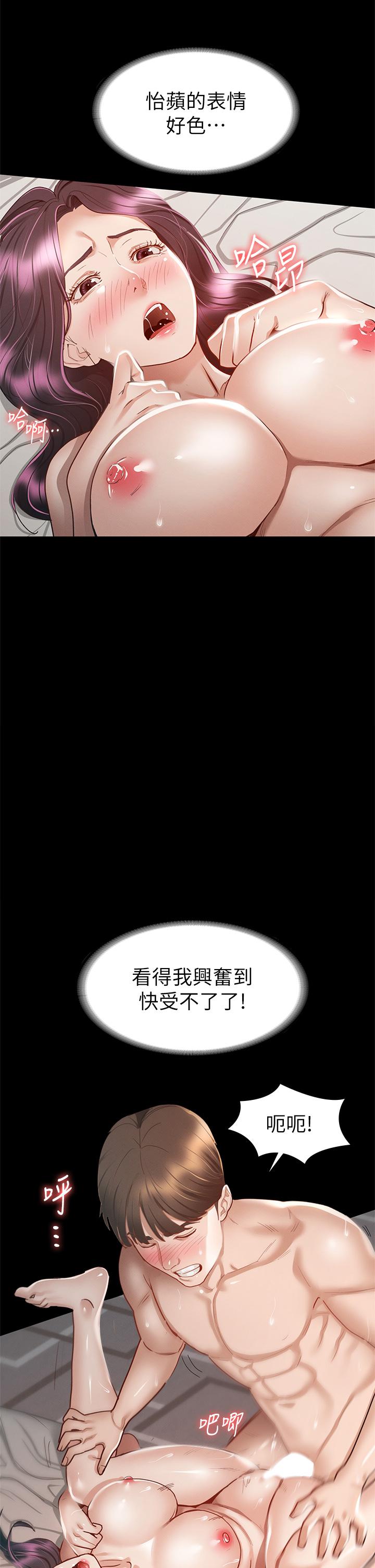 第31话-爆射怡苹的小穴-征服女神-Idu,巨无霸麵包（第7张）