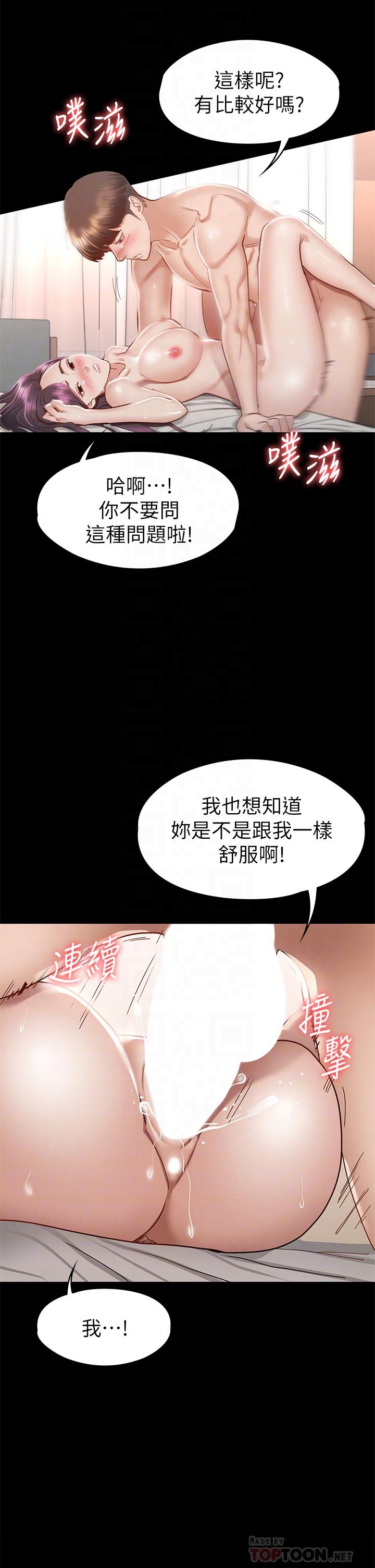 第31话-爆射怡苹的小穴-征服女神-Idu,巨无霸麵包（第12张）