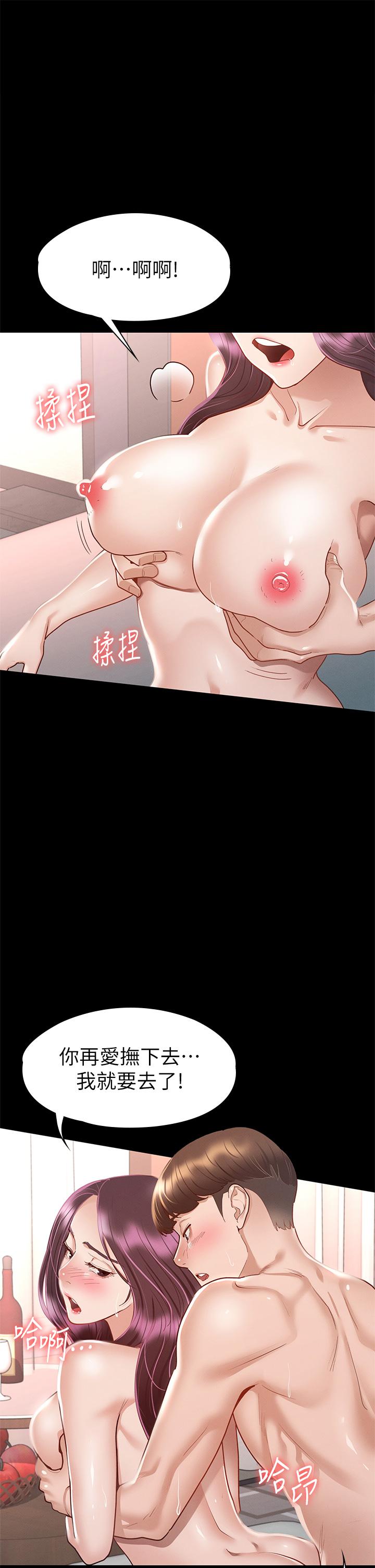 第32话-爽到同时高潮-征服女神-Idu,巨无霸麵包（第5张）