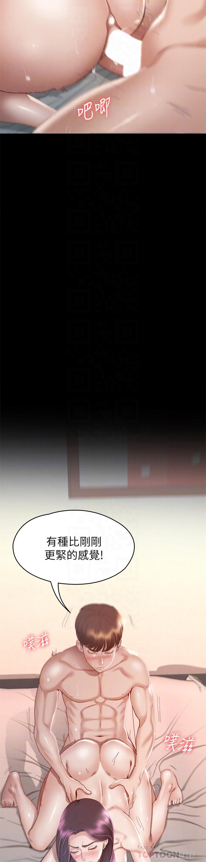 第32话-爽到同时高潮-征服女神-Idu,巨无霸麵包（第8张）
