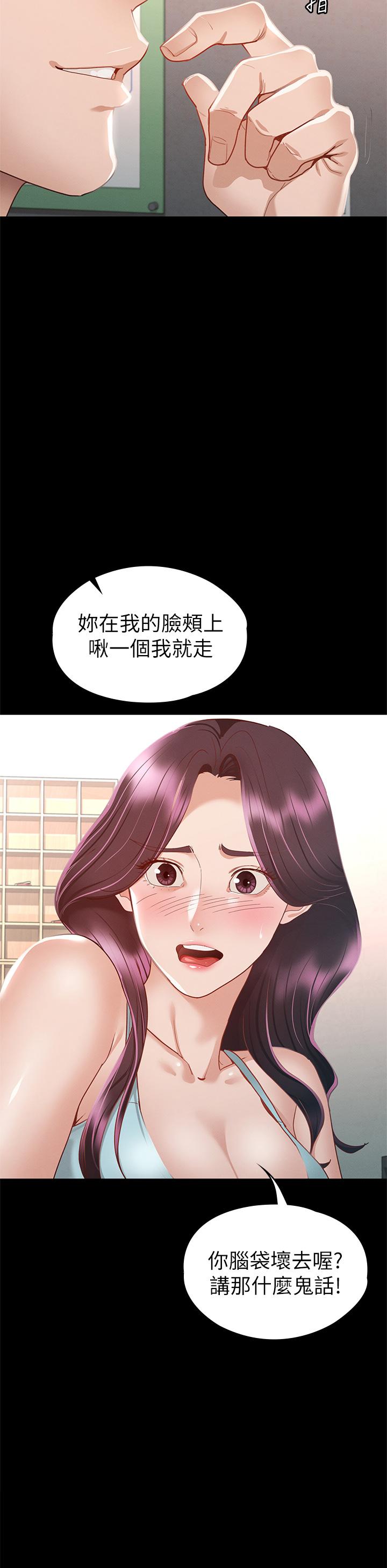 第32话-爽到同时高潮-征服女神-Idu,巨无霸麵包（第34张）