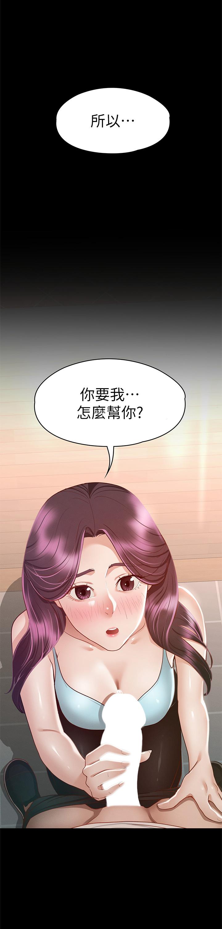 第33话-在健身房口爆怡苹-征服女神-Idu,巨无霸麵包（第2张）