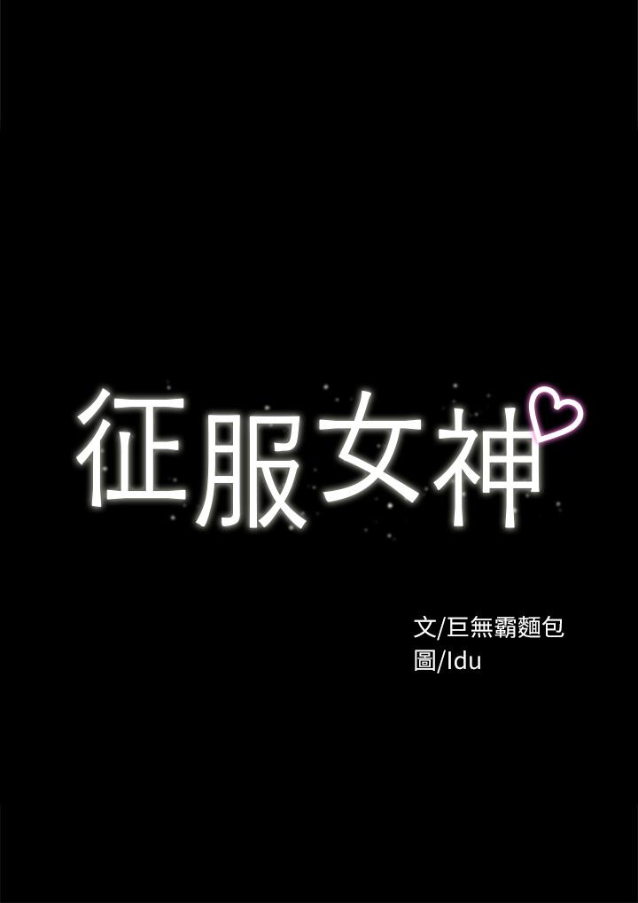 第33话-在健身房口爆怡苹-征服女神-Idu,巨无霸麵包（第3张）
