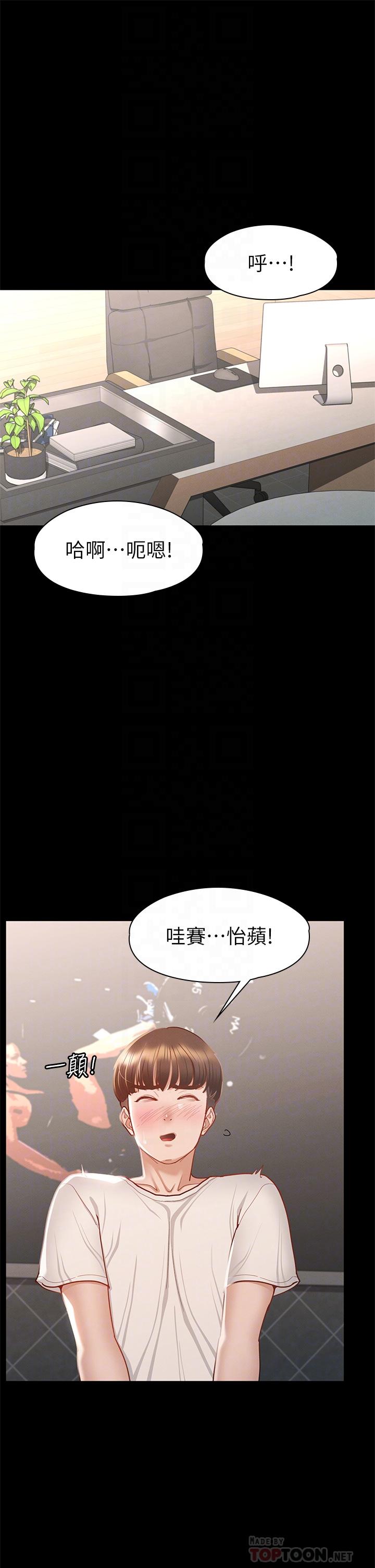 第33话-在健身房口爆怡苹-征服女神-Idu,巨无霸麵包（第4张）