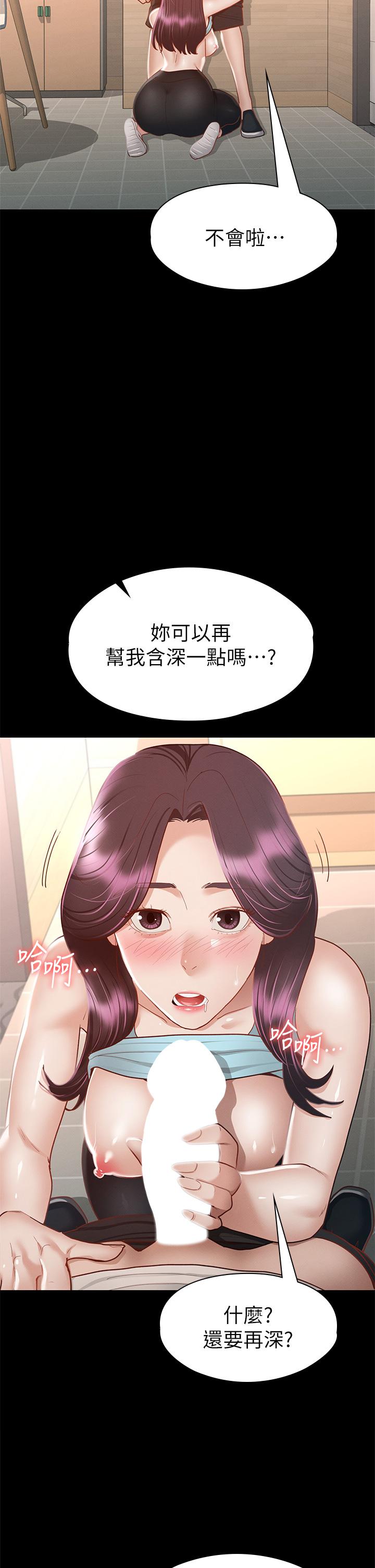 第33话-在健身房口爆怡苹-征服女神-Idu,巨无霸麵包（第7张）
