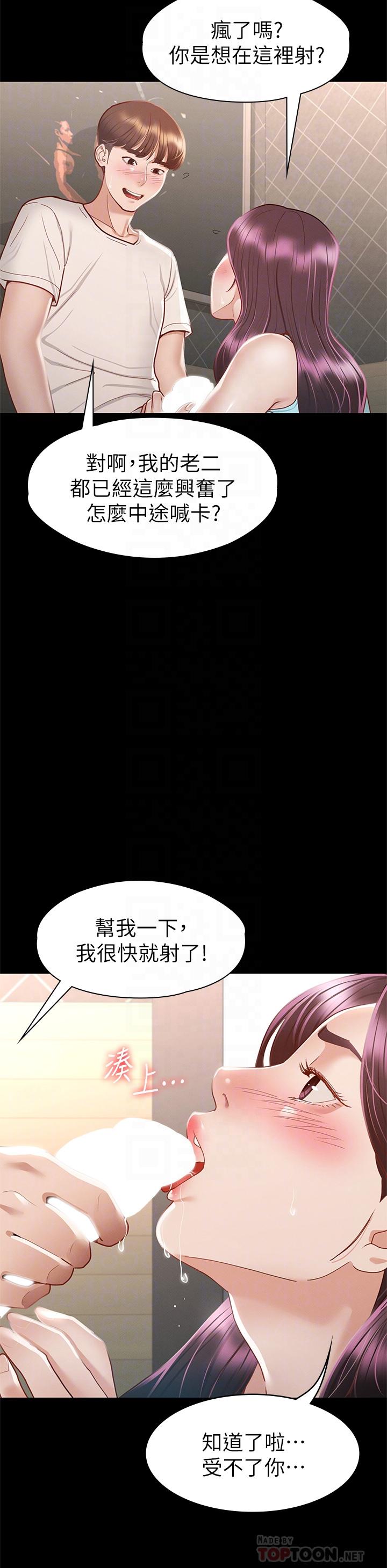 第33话-在健身房口爆怡苹-征服女神-Idu,巨无霸麵包（第8张）