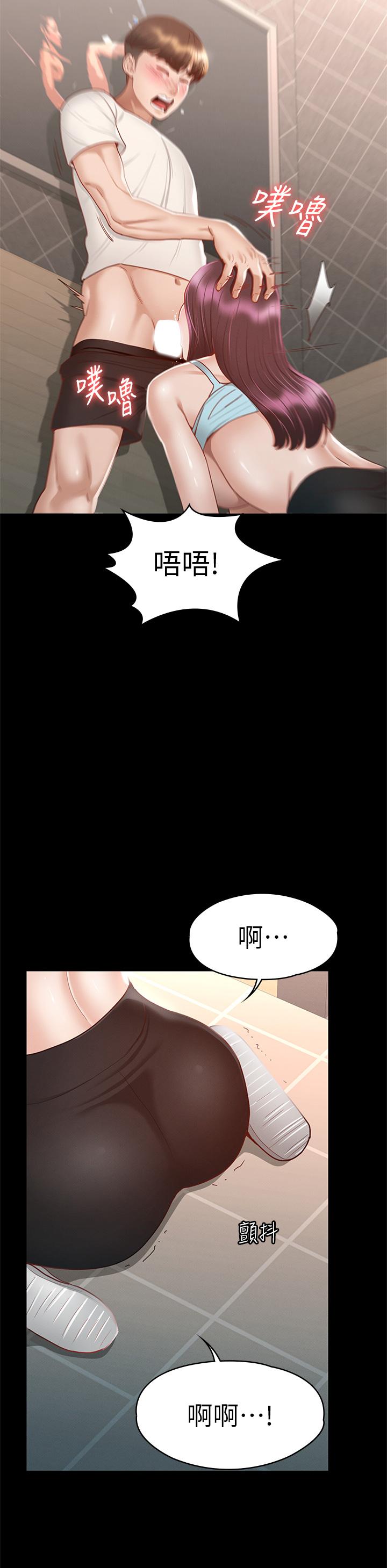 第33话-在健身房口爆怡苹-征服女神-Idu,巨无霸麵包（第13张）