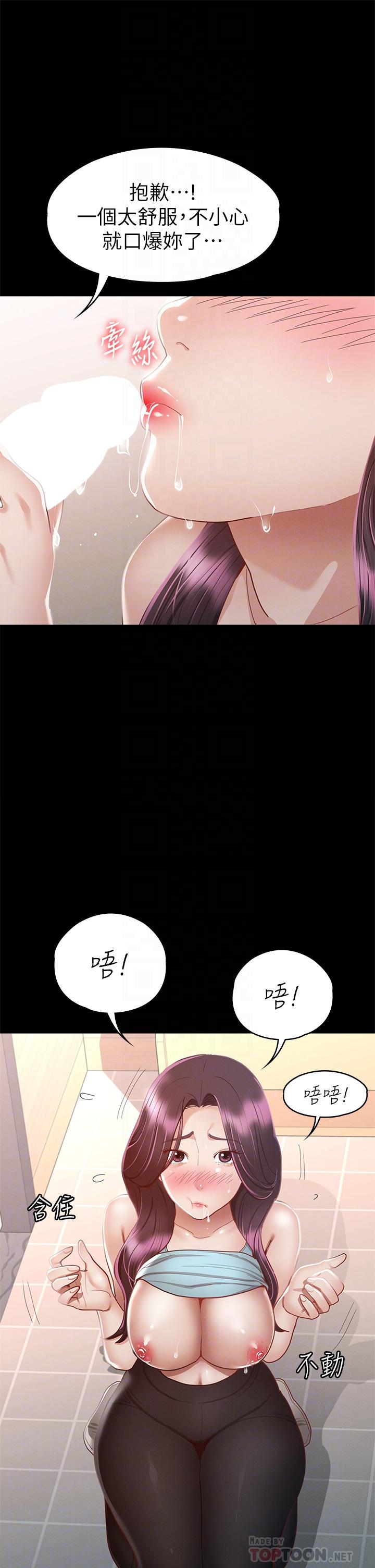 第33话-在健身房口爆怡苹-征服女神-Idu,巨无霸麵包（第14张）