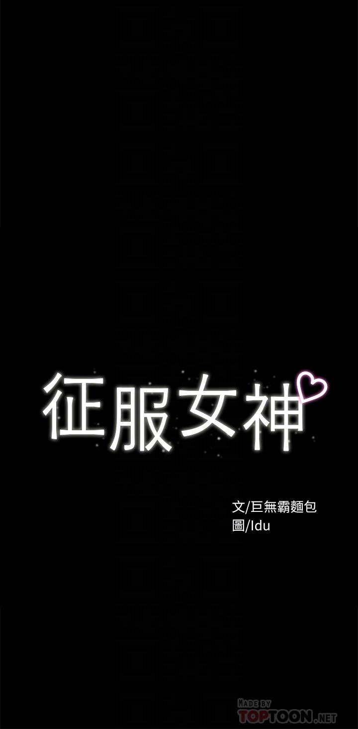 第34话-宣示主权的瑟琪-征服女神-Idu,巨无霸麵包（第4张）