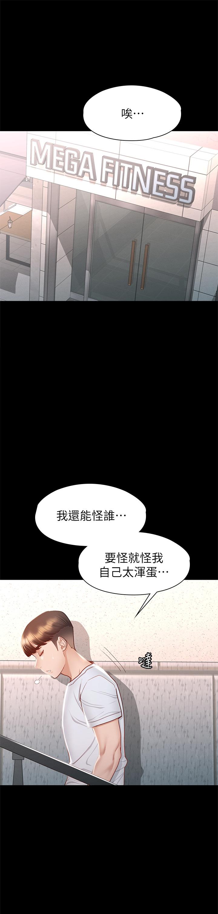 第34话-宣示主权的瑟琪-征服女神-Idu,巨无霸麵包（第5张）