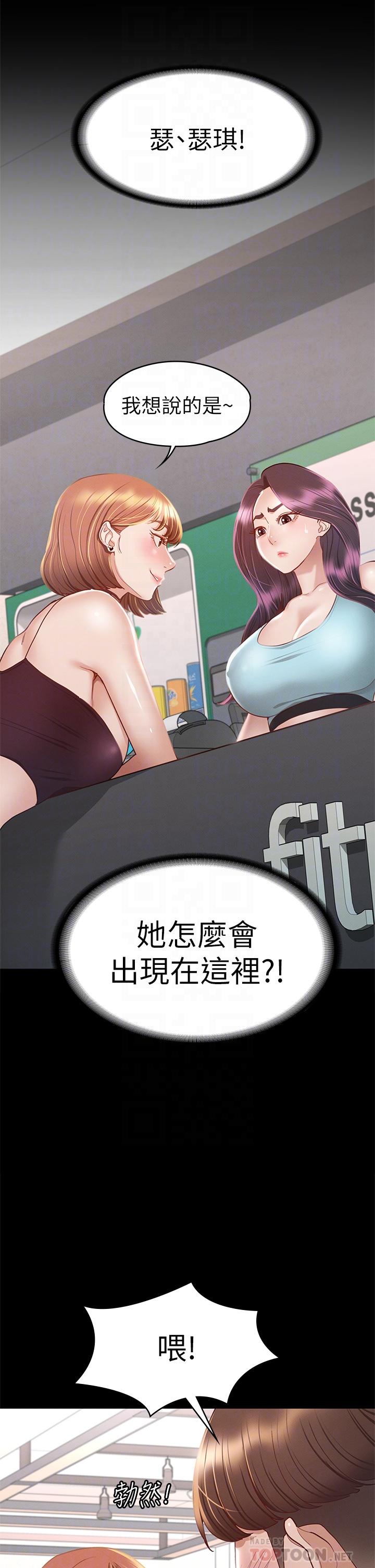 第34话-宣示主权的瑟琪-征服女神-Idu,巨无霸麵包（第8张）