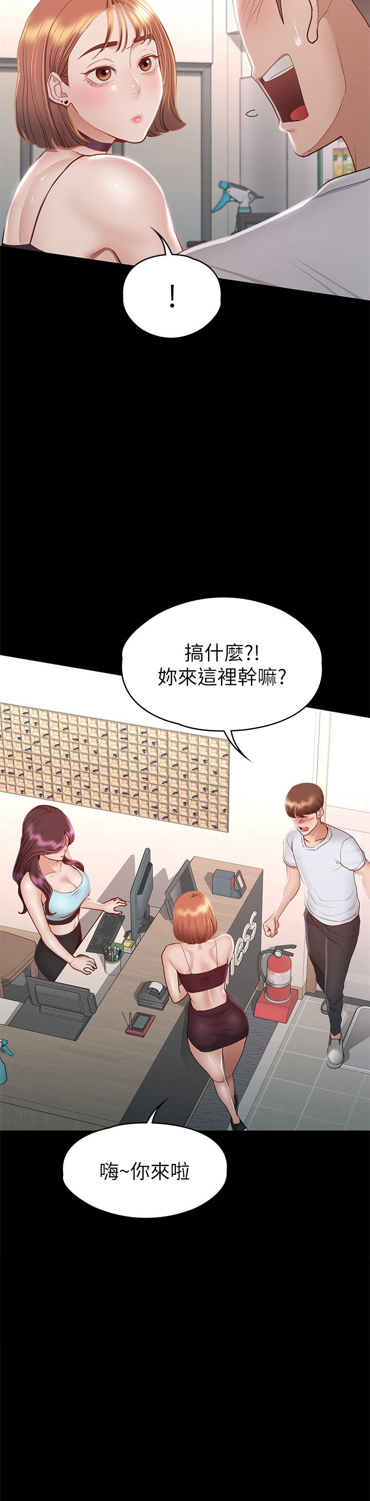 第34话-宣示主权的瑟琪-征服女神-Idu,巨无霸麵包（第9张）