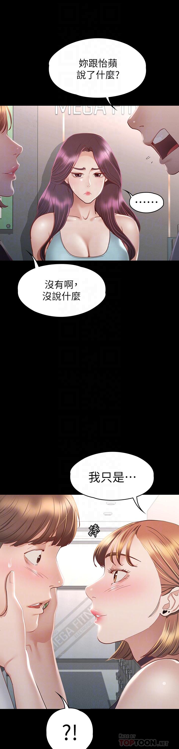 第34话-宣示主权的瑟琪-征服女神-Idu,巨无霸麵包（第10张）