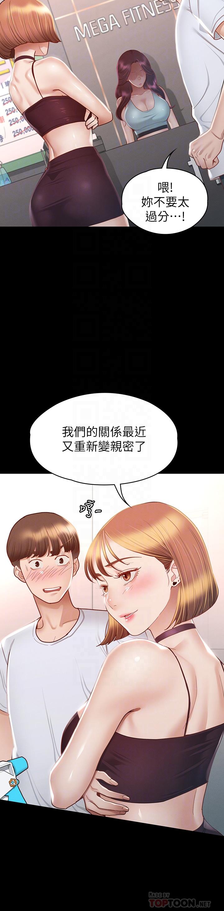 第34话-宣示主权的瑟琪-征服女神-Idu,巨无霸麵包（第14张）