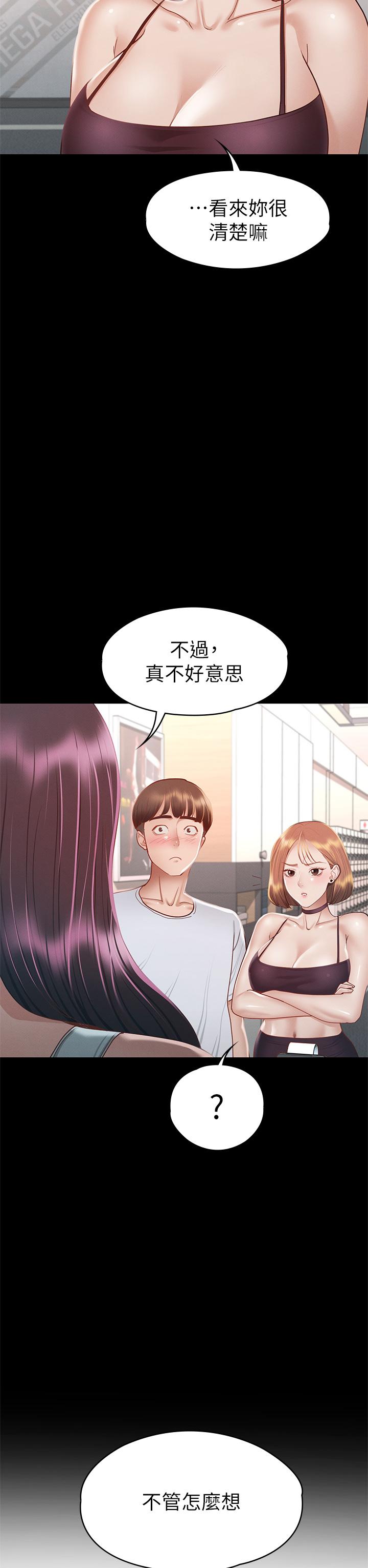 第34话-宣示主权的瑟琪-征服女神-Idu,巨无霸麵包（第17张）