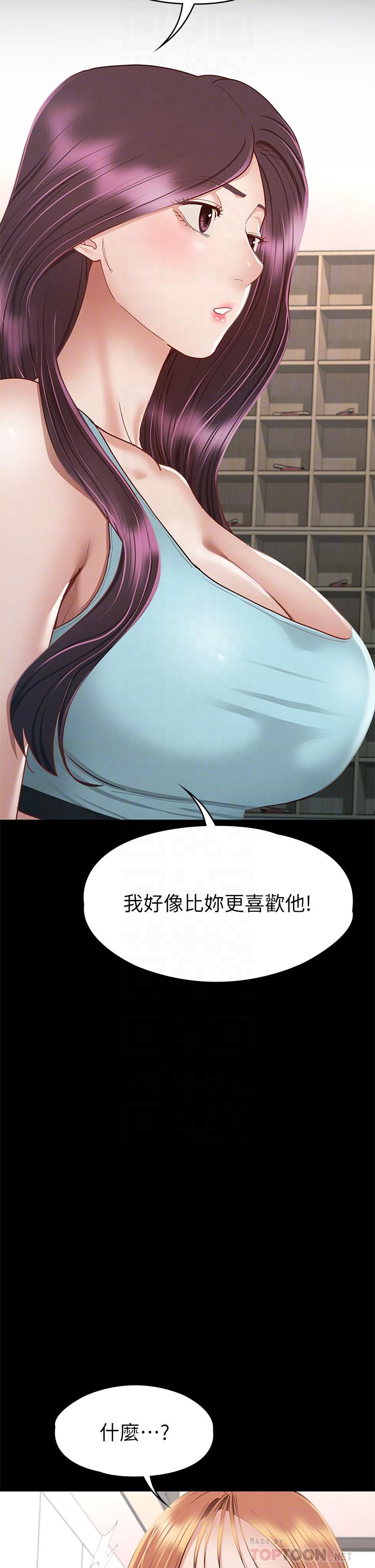第34话-宣示主权的瑟琪-征服女神-Idu,巨无霸麵包（第18张）
