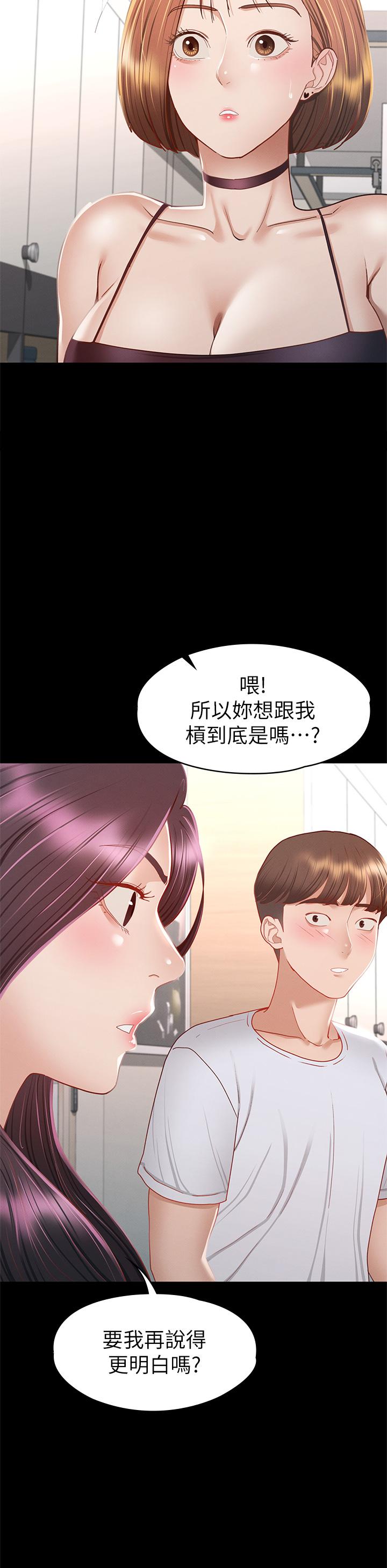 第34话-宣示主权的瑟琪-征服女神-Idu,巨无霸麵包（第19张）