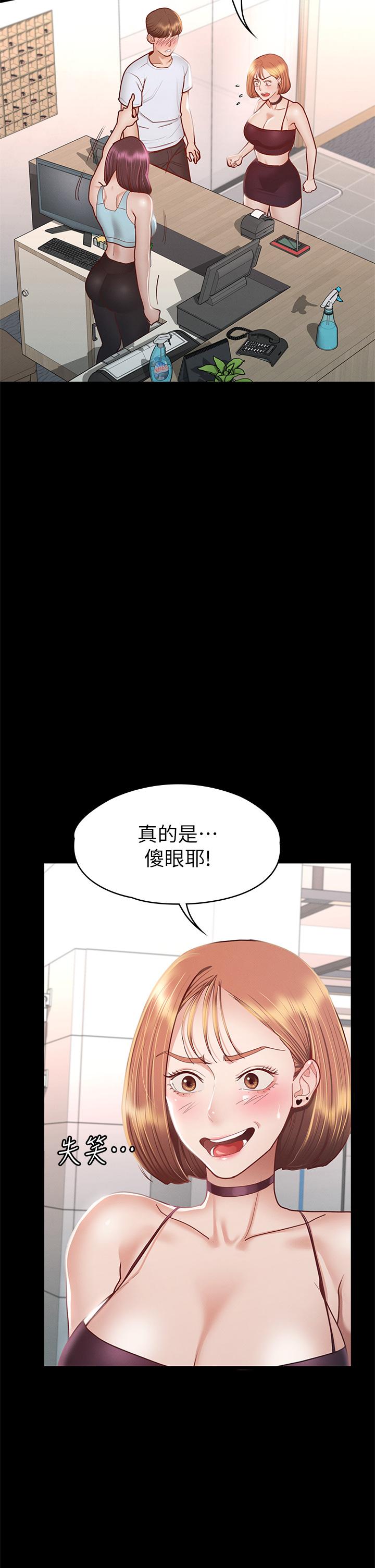 第34话-宣示主权的瑟琪-征服女神-Idu,巨无霸麵包（第21张）
