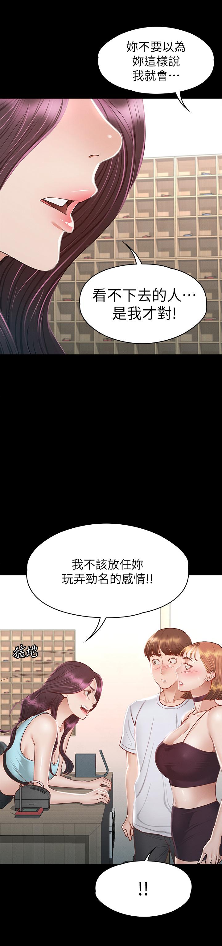第34话-宣示主权的瑟琪-征服女神-Idu,巨无霸麵包（第22张）