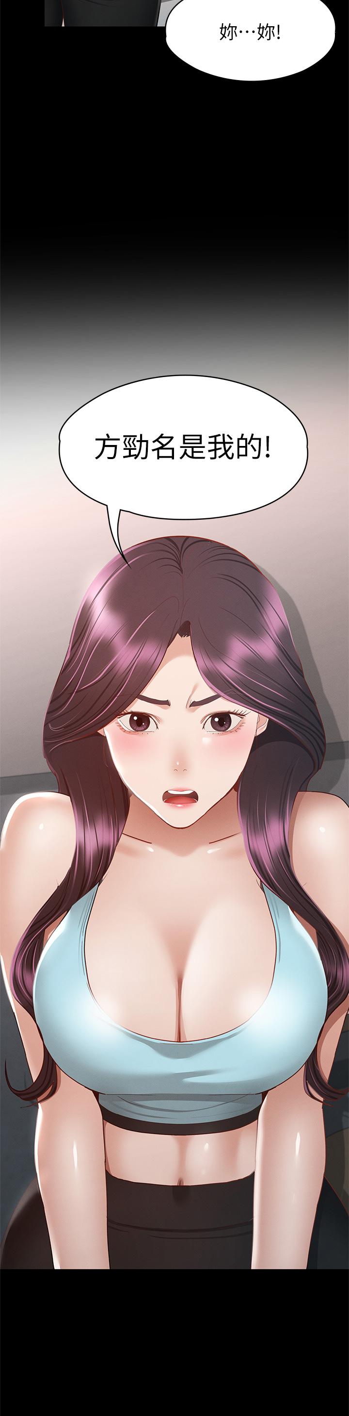 第34话-宣示主权的瑟琪-征服女神-Idu,巨无霸麵包（第24张）