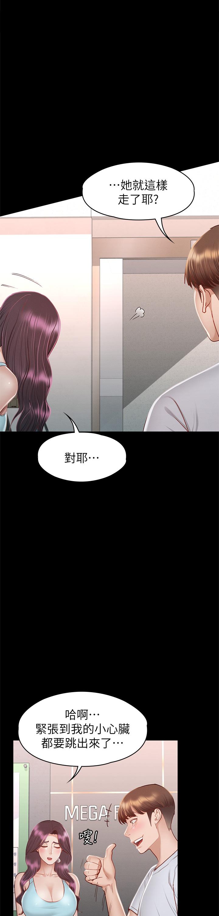 第34话-宣示主权的瑟琪-征服女神-Idu,巨无霸麵包（第26张）