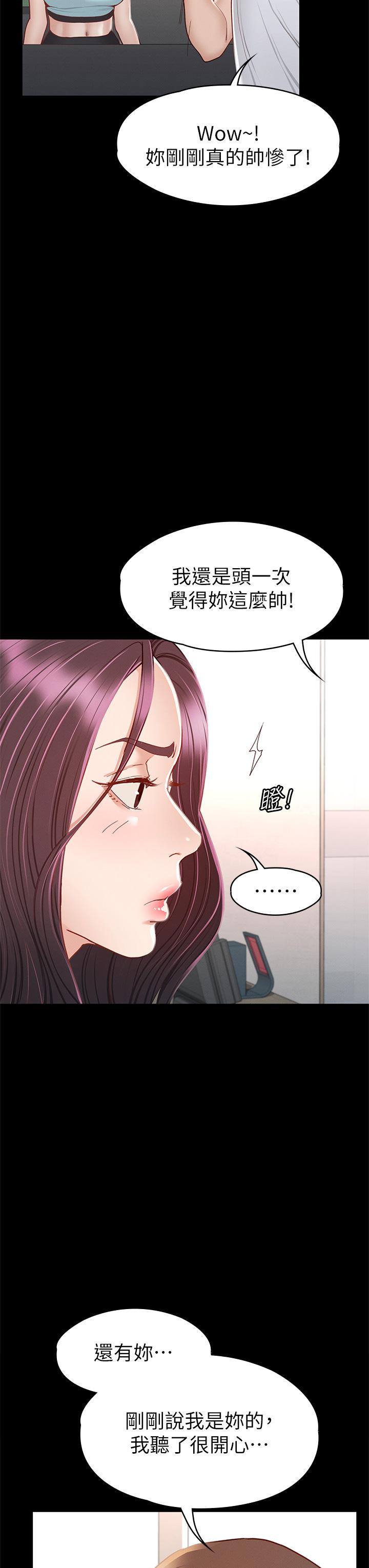 第34话-宣示主权的瑟琪-征服女神-Idu,巨无霸麵包（第27张）