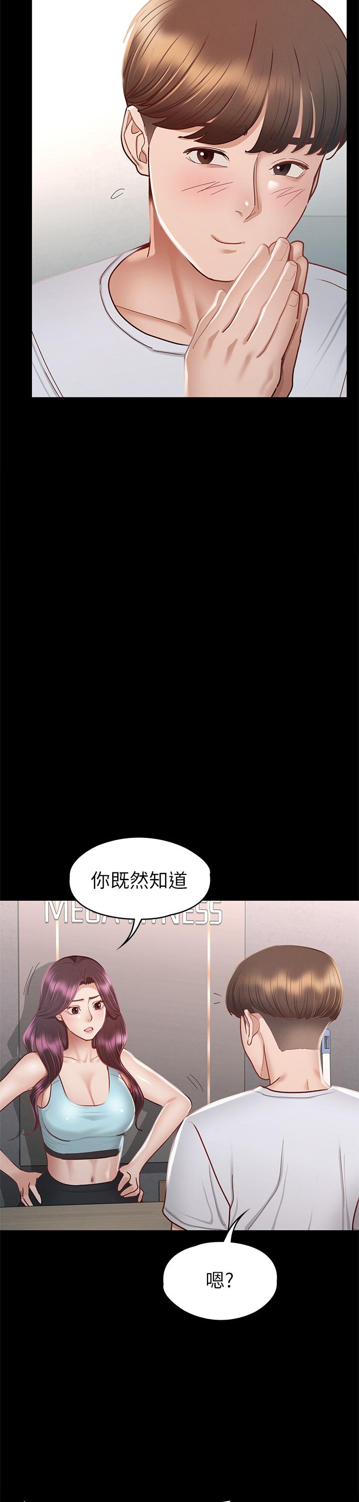 第34话-宣示主权的瑟琪-征服女神-Idu,巨无霸麵包（第28张）