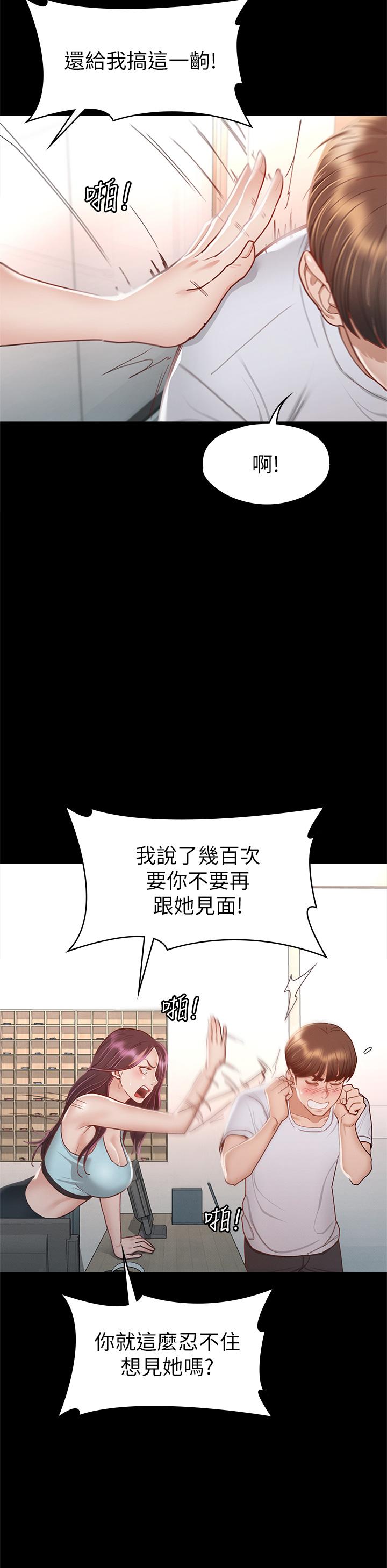第34话-宣示主权的瑟琪-征服女神-Idu,巨无霸麵包（第29张）