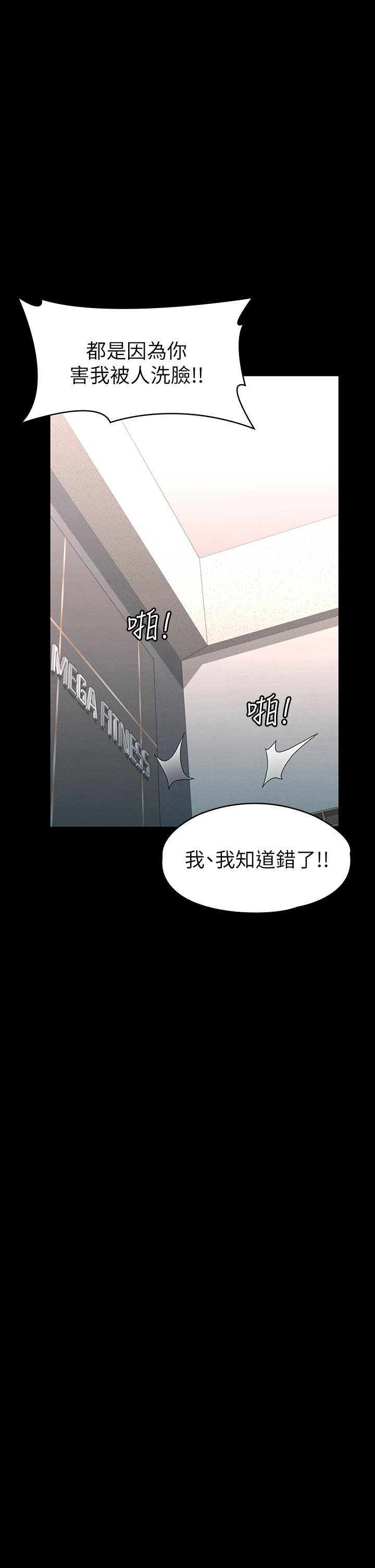 第34话-宣示主权的瑟琪-征服女神-Idu,巨无霸麵包（第30张）