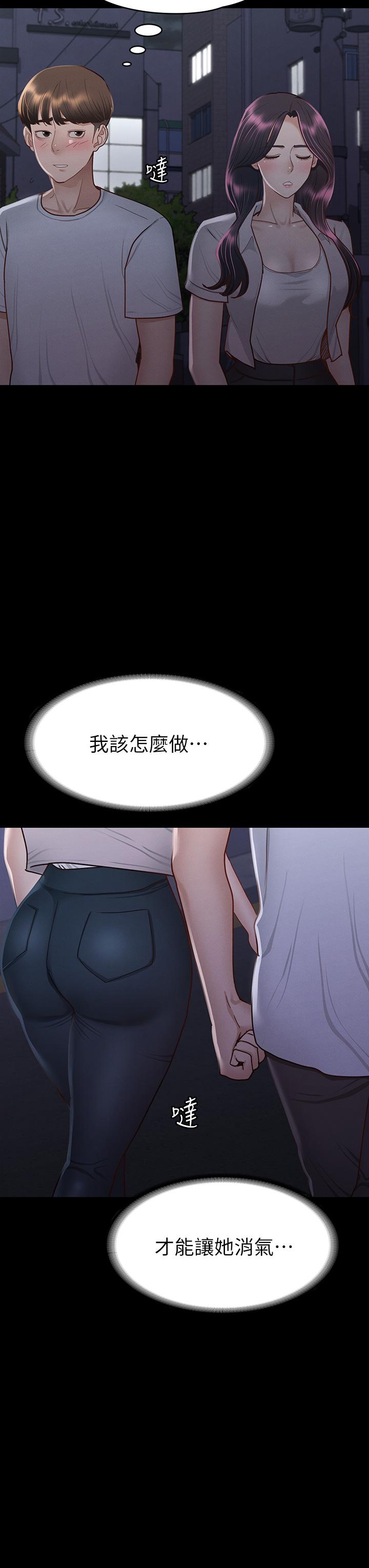 第34话-宣示主权的瑟琪-征服女神-Idu,巨无霸麵包（第32张）