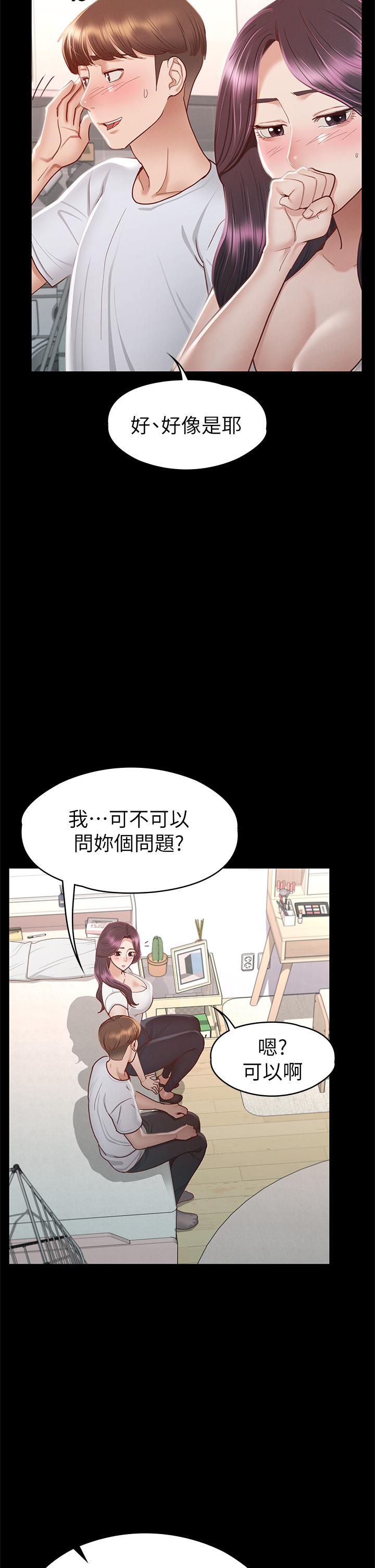 第35话-爽到摇不停-征服女神-Idu,巨无霸麵包（第5张）