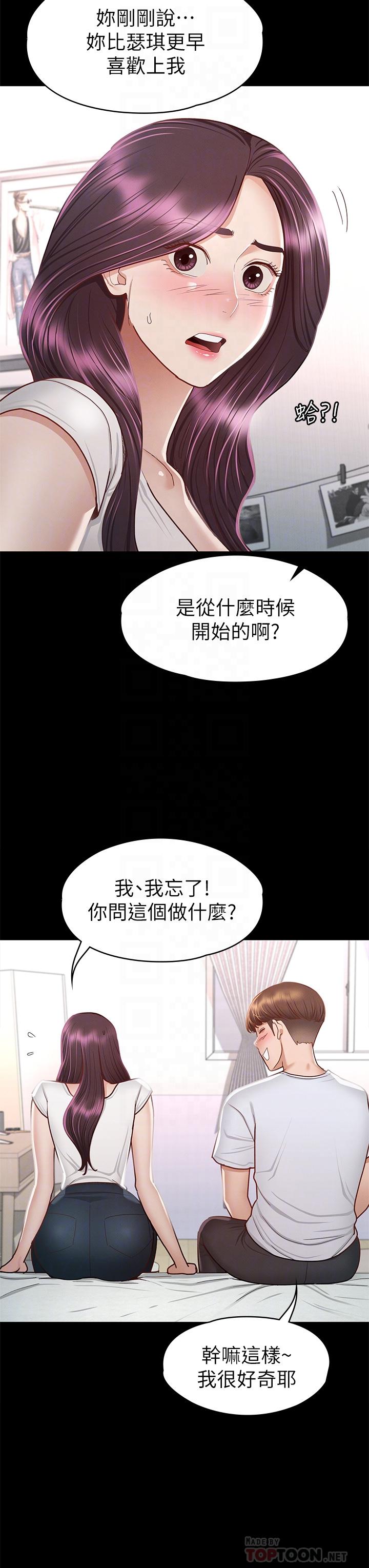 第35话-爽到摇不停-征服女神-Idu,巨无霸麵包（第6张）