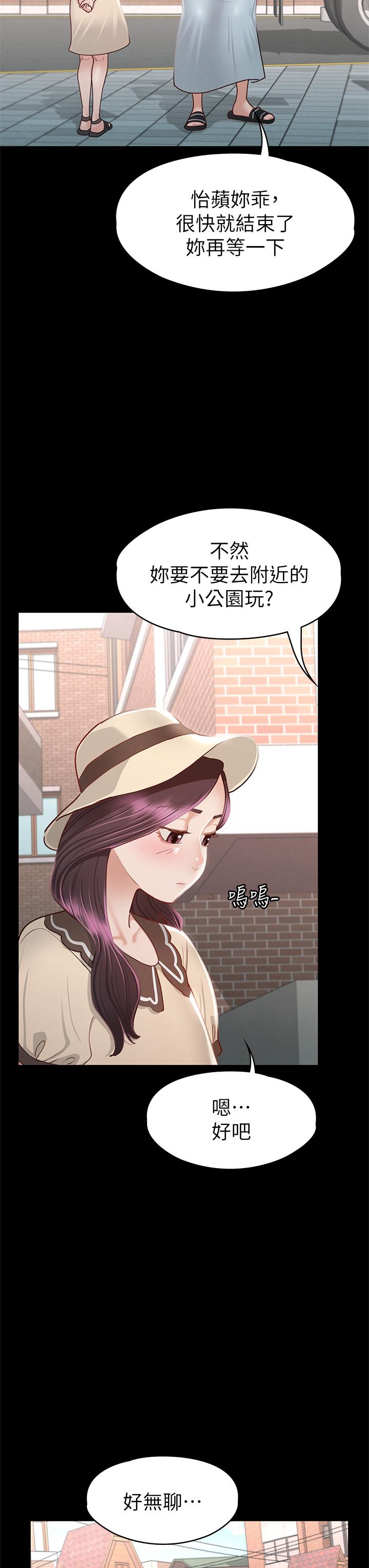 第35话-爽到摇不停-征服女神-Idu,巨无霸麵包（第11张）