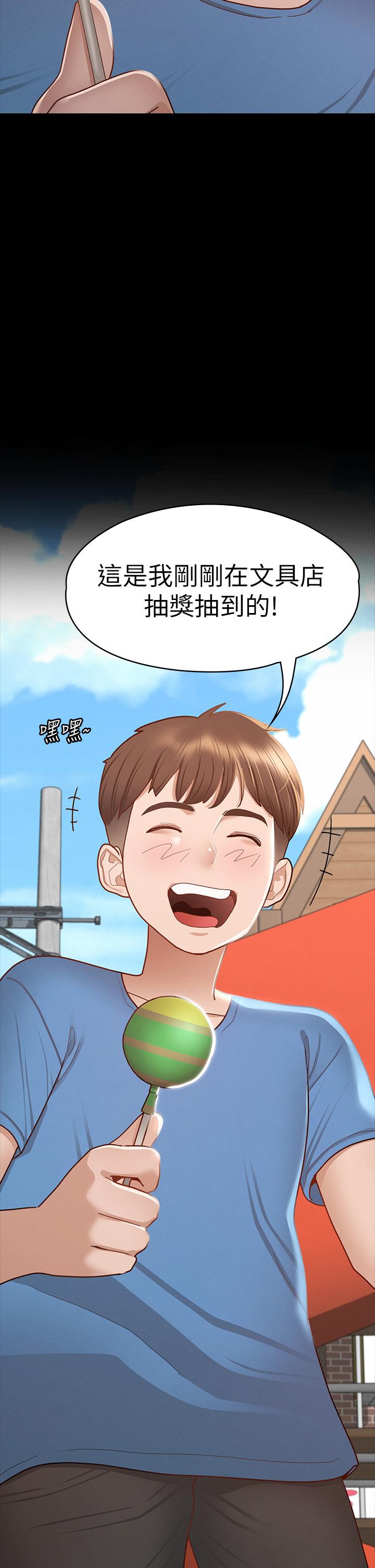 第35话-爽到摇不停-征服女神-Idu,巨无霸麵包（第15张）