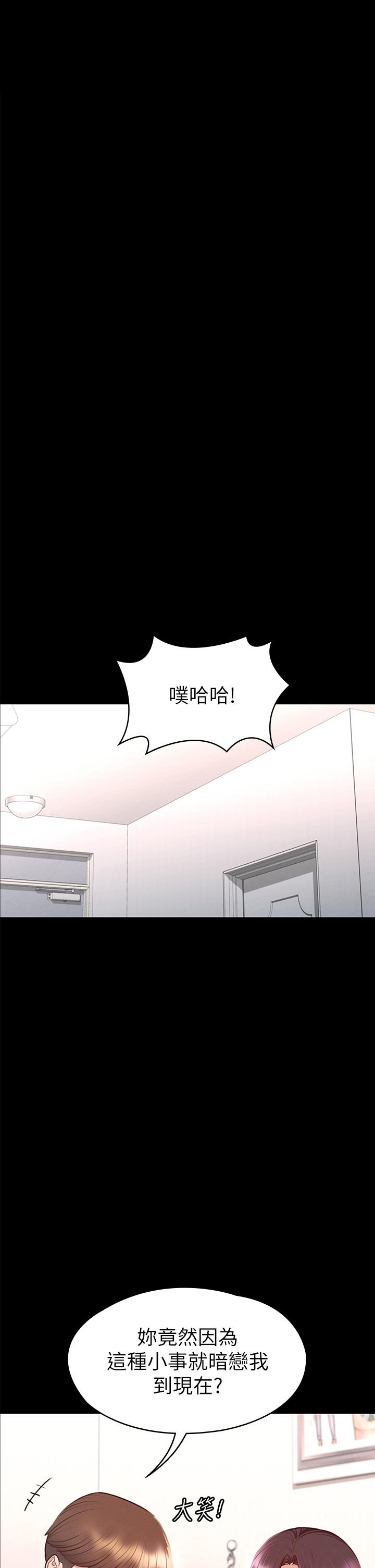 第35话-爽到摇不停-征服女神-Idu,巨无霸麵包（第17张）