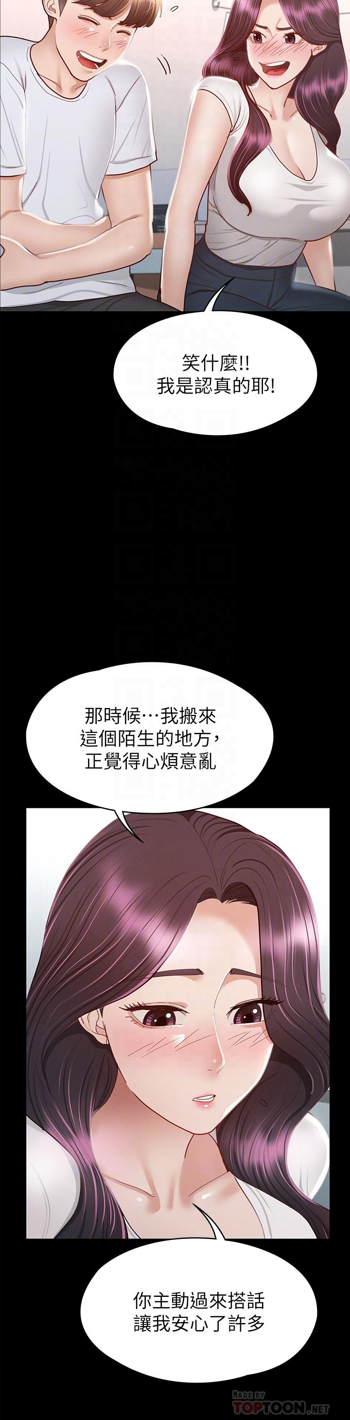 第35话-爽到摇不停-征服女神-Idu,巨无霸麵包（第18张）