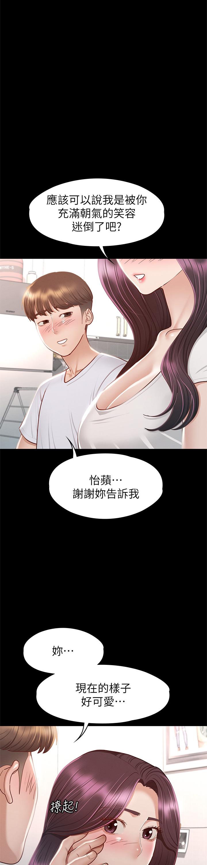 第35话-爽到摇不停-征服女神-Idu,巨无霸麵包（第19张）
