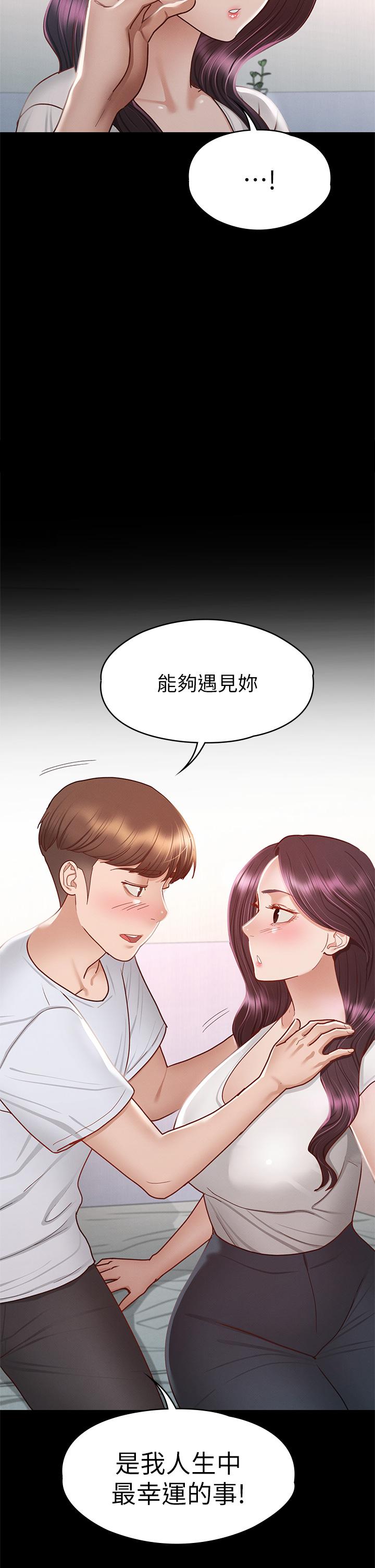 第35话-爽到摇不停-征服女神-Idu,巨无霸麵包（第20张）