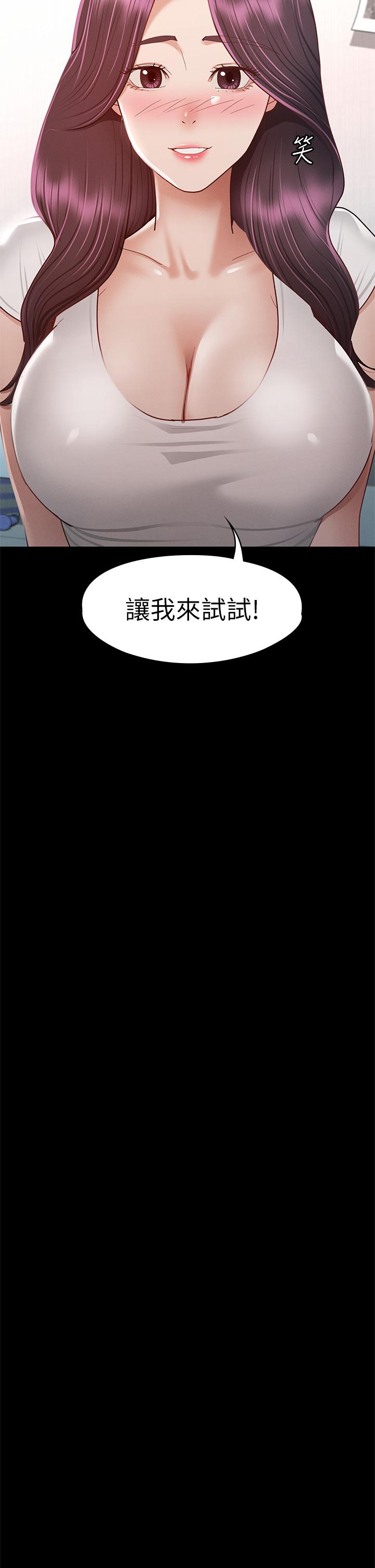 第35话-爽到摇不停-征服女神-Idu,巨无霸麵包（第25张）