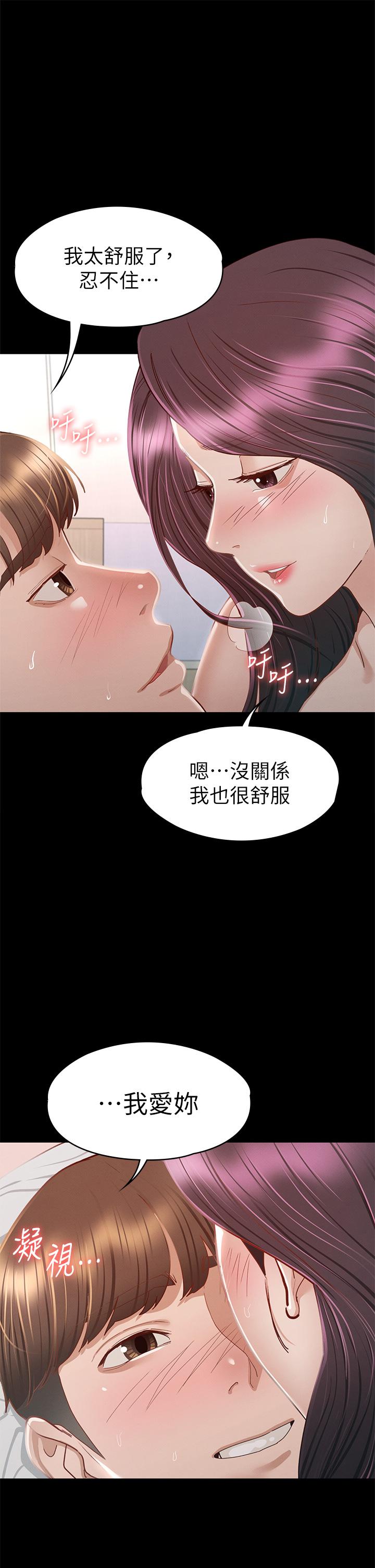 第36话-饥渴的丽莎-征服女神-Idu,巨无霸麵包（第3张）