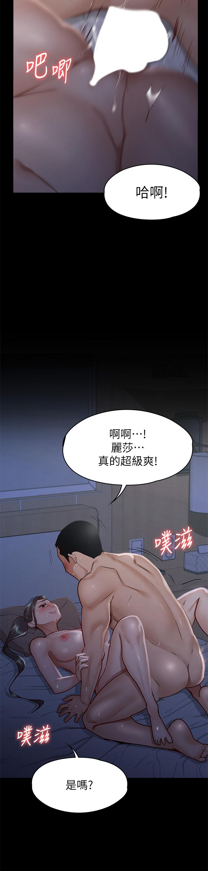 第36话-饥渴的丽莎-征服女神-Idu,巨无霸麵包（第7张）