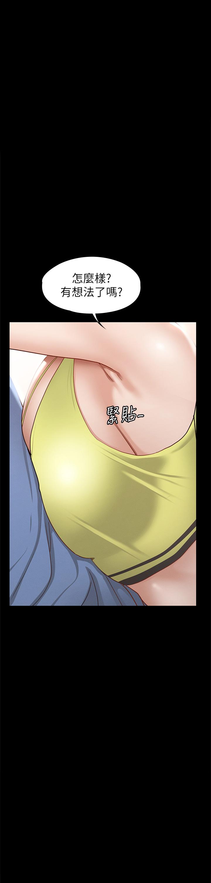 第37话-深陷怡苹魅力无法自拔-征服女神-Idu,巨无霸麵包（第1张）