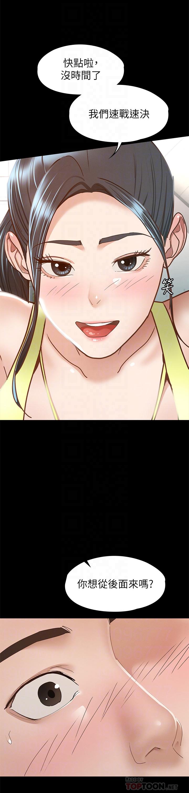 第37话-深陷怡苹魅力无法自拔-征服女神-Idu,巨无霸麵包（第6张）