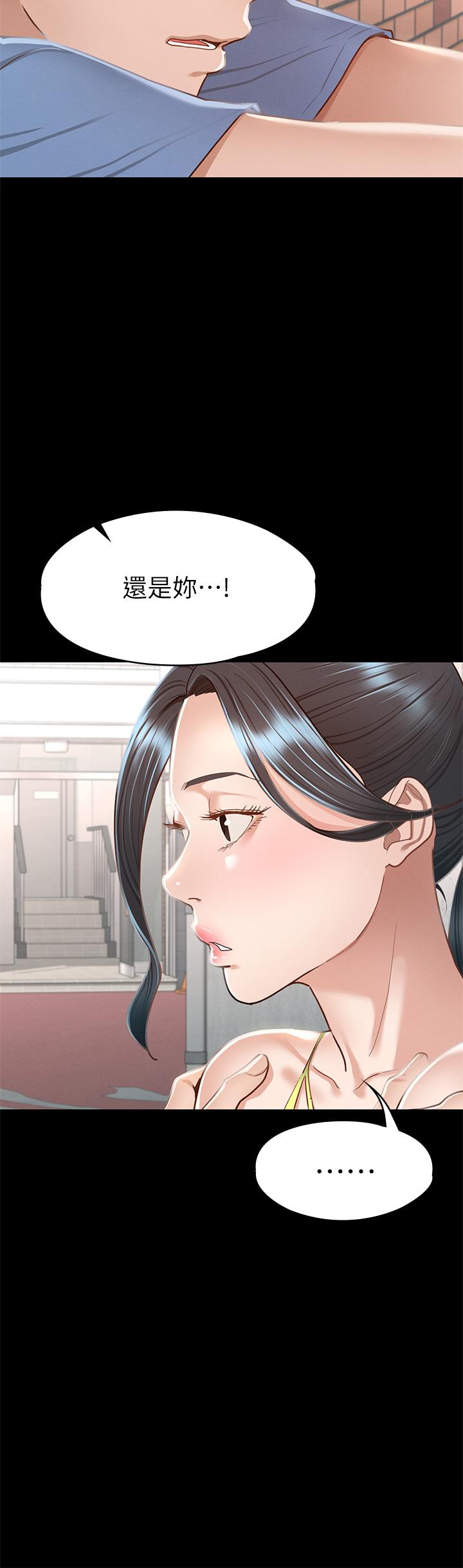 第37话-深陷怡苹魅力无法自拔-征服女神-Idu,巨无霸麵包（第9张）