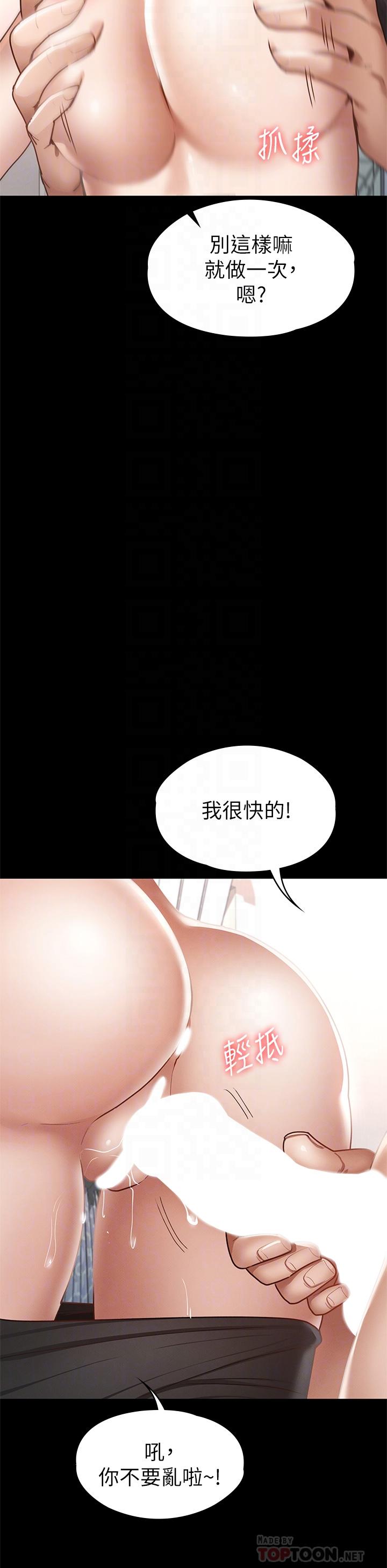 第38话-最终话-只属于我的女神-征服女神-Idu,巨无霸麵包（第10张）